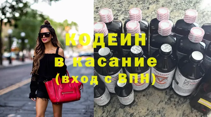 Codein Purple Drank  закладка  Пестово 