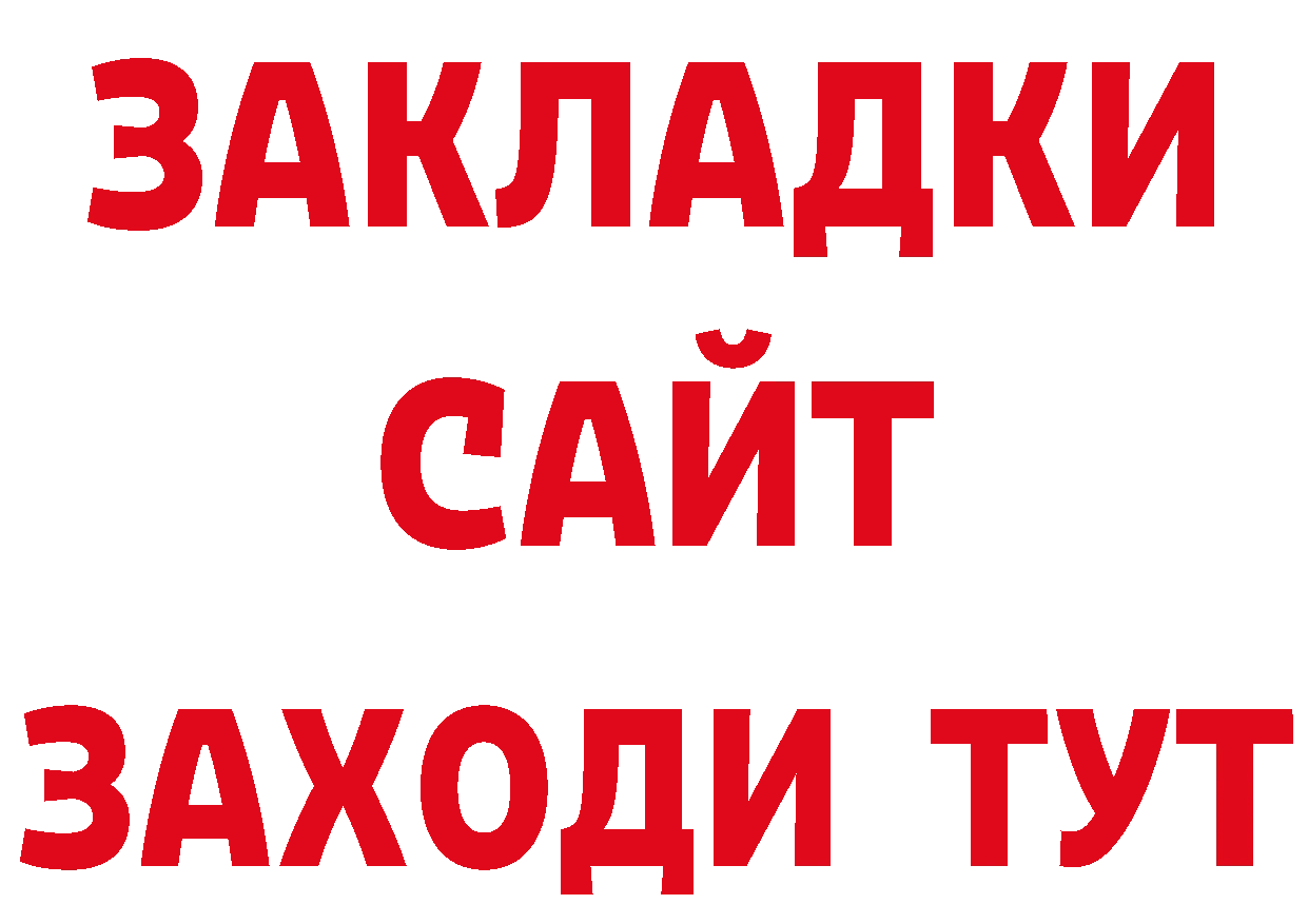 ГАШ Изолятор сайт площадка кракен Пестово